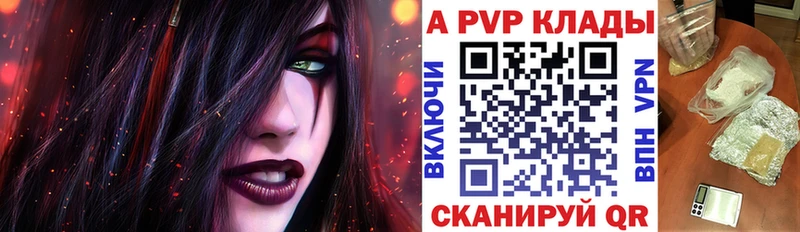 A PVP кристаллы Ессентукская
