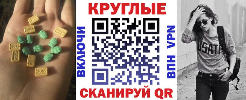 Экстази XTC  Ессентукская 