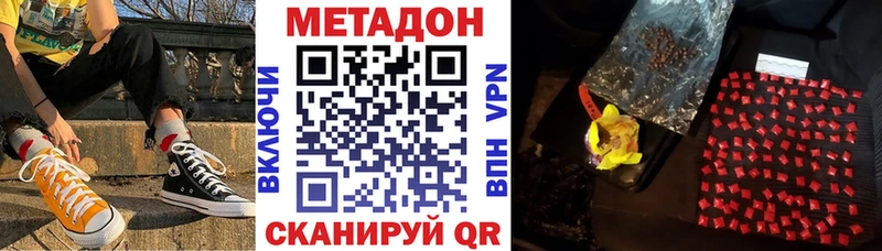 Метадон белоснежный  закладки  MEGA ONION  Ессентукская 
